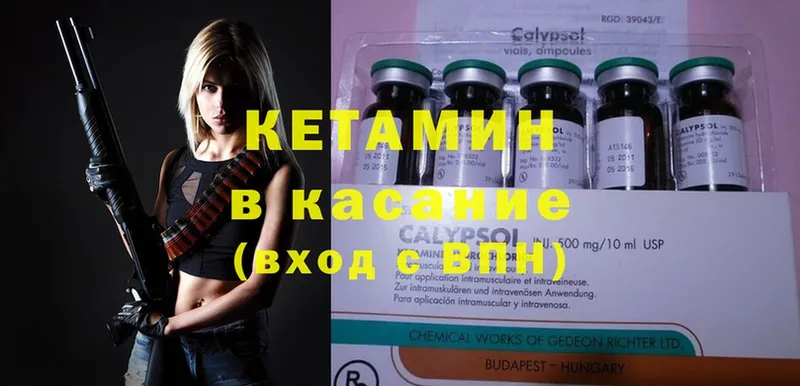 нарко площадка как зайти  купить закладку  Ковылкино  Кетамин ketamine 